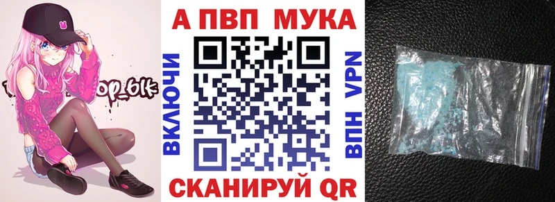 купить наркотик  Курчатов  A PVP VHQ 