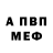 АМФЕТАМИН Розовый UNNV SKALA