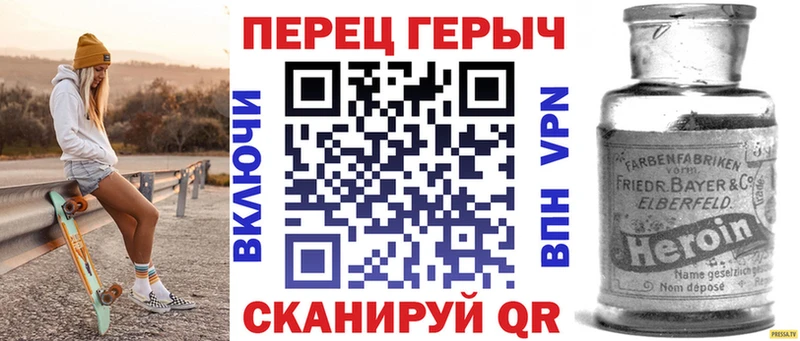 ГЕРОИН белый Курчатов