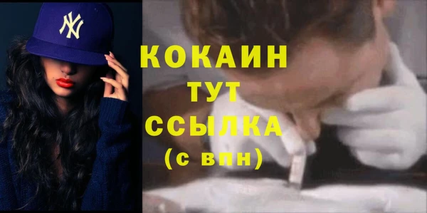 мефедрон мука Белокуриха