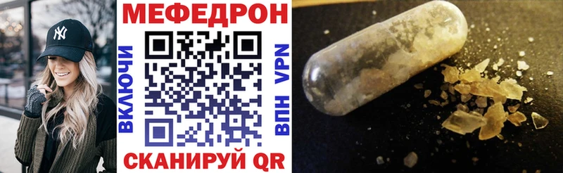 Мефедрон кристаллы  купить наркотик  Курчатов 
