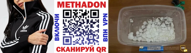 МЕТАДОН мёд  купить наркотик  Курчатов 