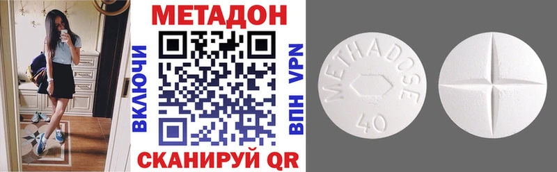 МЕТАДОН кристалл Курчатов