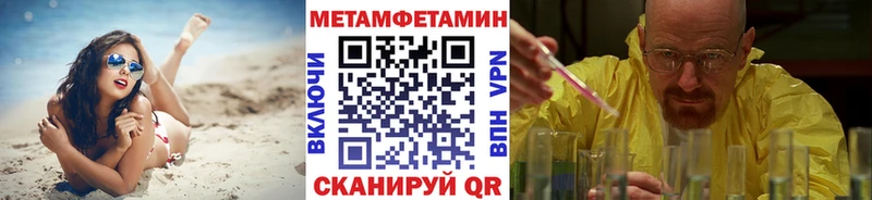 Метамфетамин Декстрометамфетамин 99.9%  kraken рабочий сайт  Курчатов  даркнет сайт 