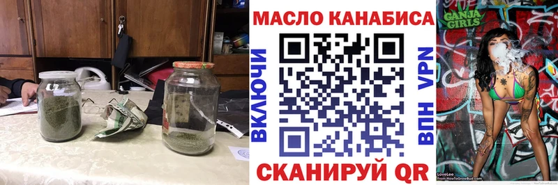 ТГК THC oil  Курчатов 